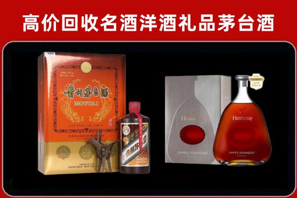 大理州剑川县回收轩尼诗